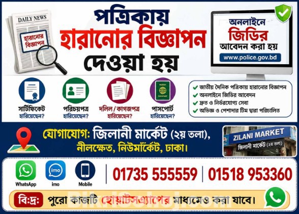 Publish Lost Advertisement in Newspaper | Lost Certificate,
